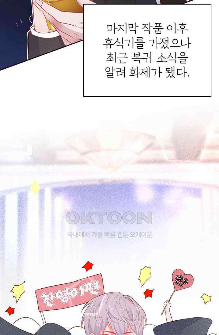 페로몬 도착증 9화 7
