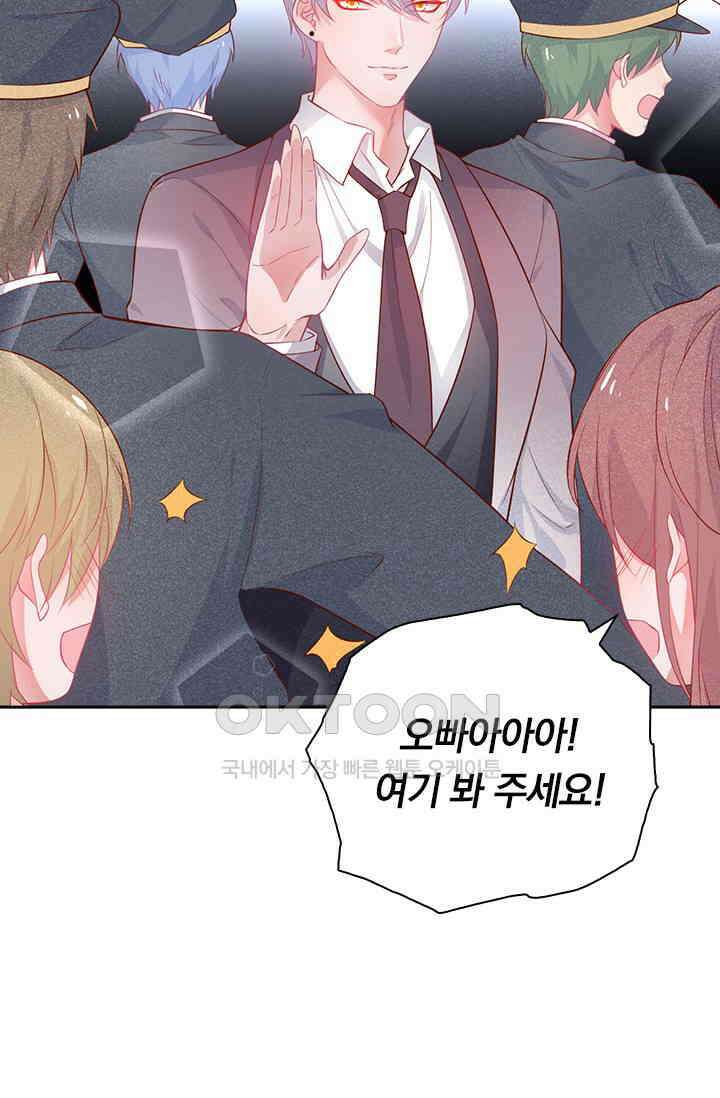 페로몬 도착증 9화 8