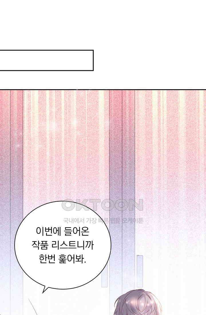 페로몬 도착증 9화 9