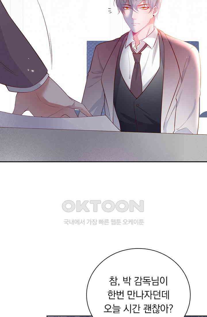 페로몬 도착증 9화 10