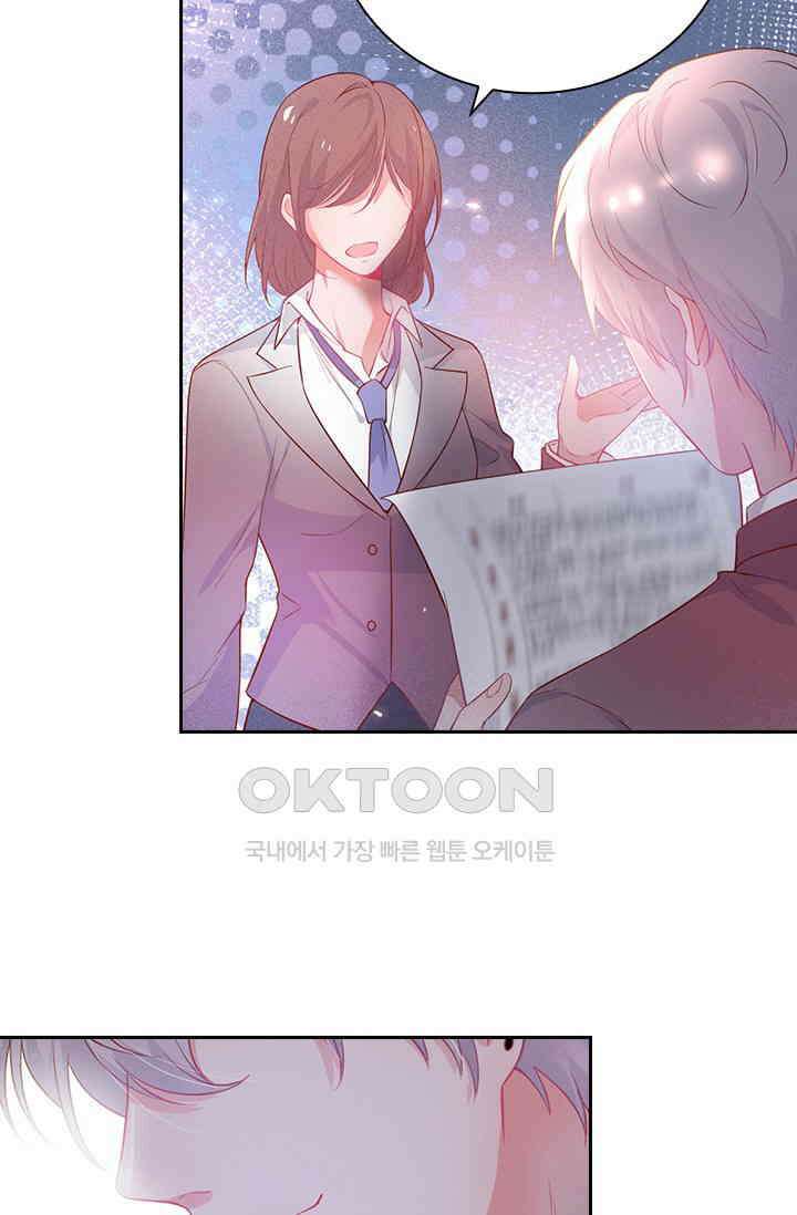 페로몬 도착증 9화 11