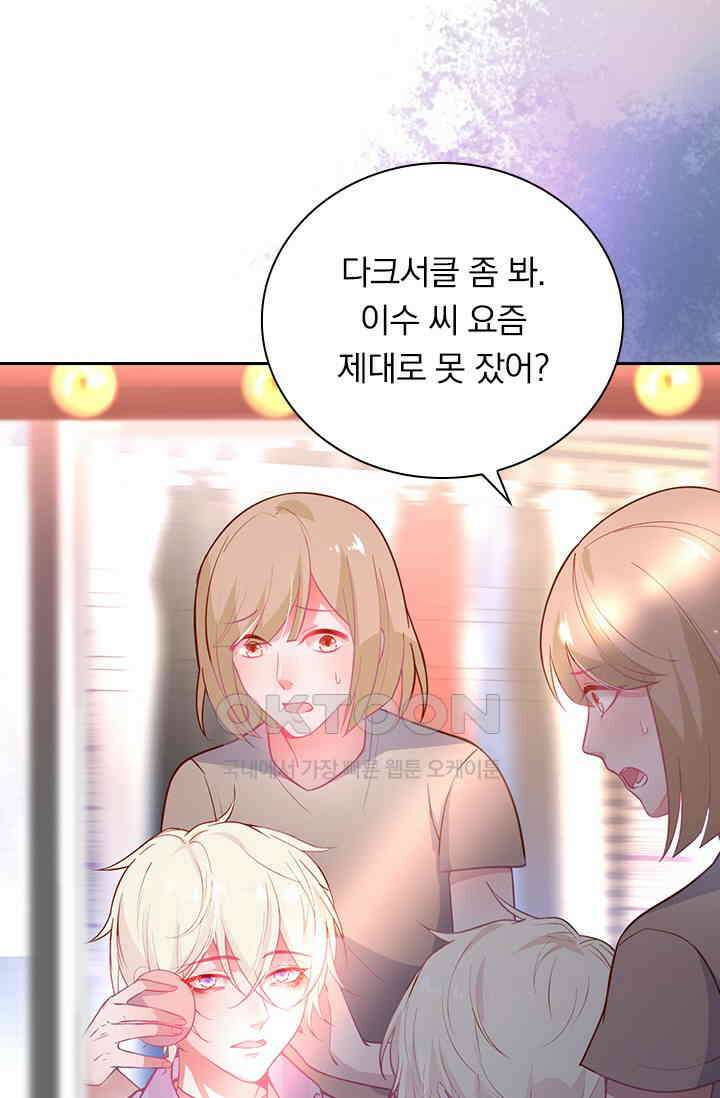 페로몬 도착증 12화 3