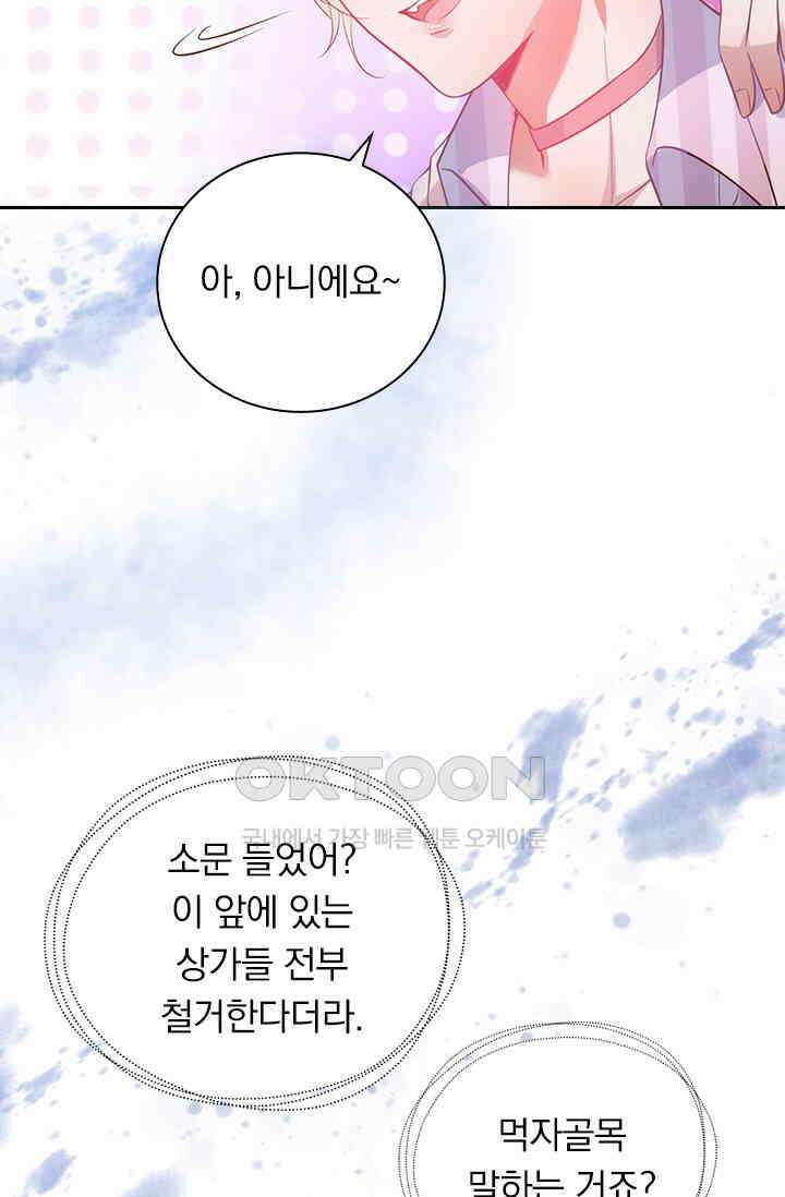 페로몬 도착증 12화 5