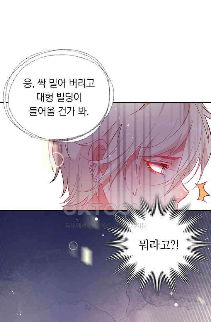 페로몬 도착증 12화 7