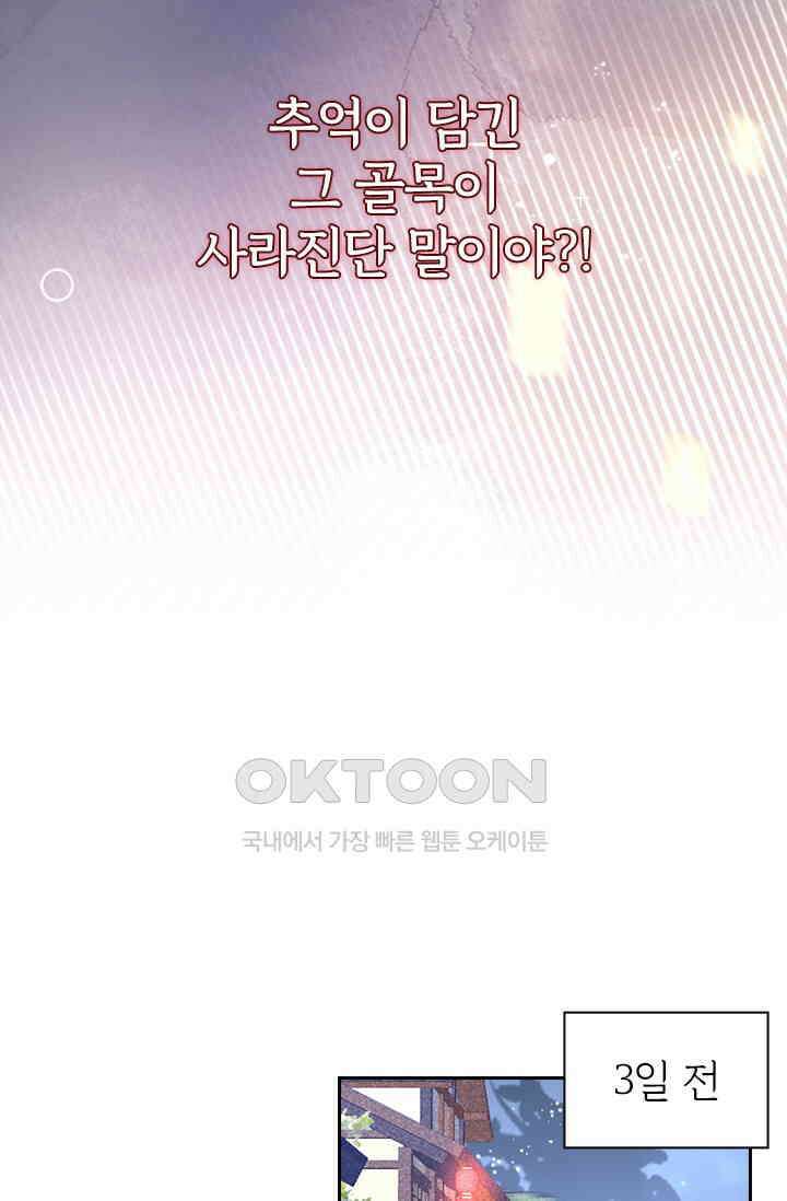 페로몬 도착증 12화 8