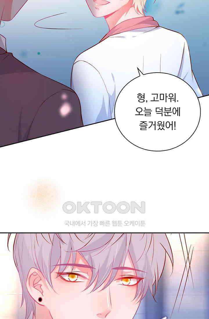 페로몬 도착증 12화 11