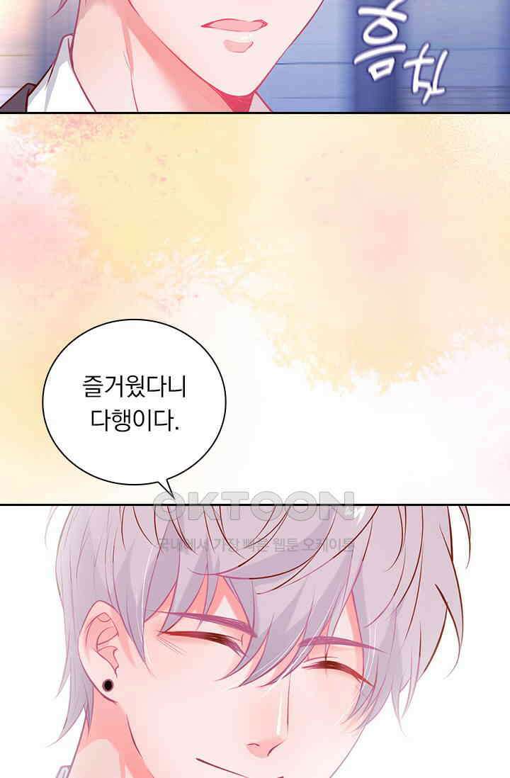 페로몬 도착증 12화 12
