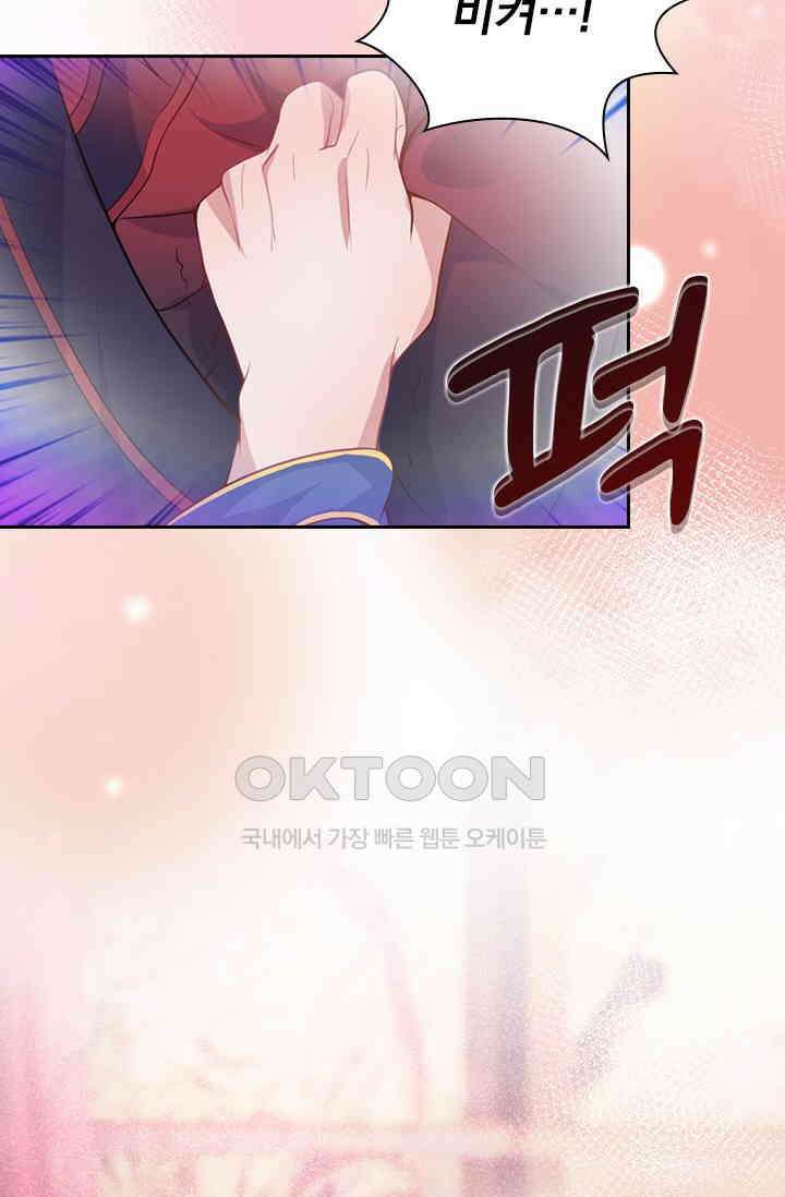 페로몬 도착증 15화 3