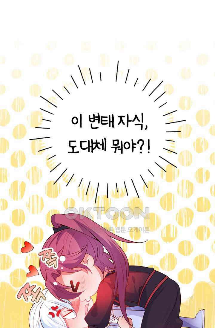 페로몬 도착증 15화 6