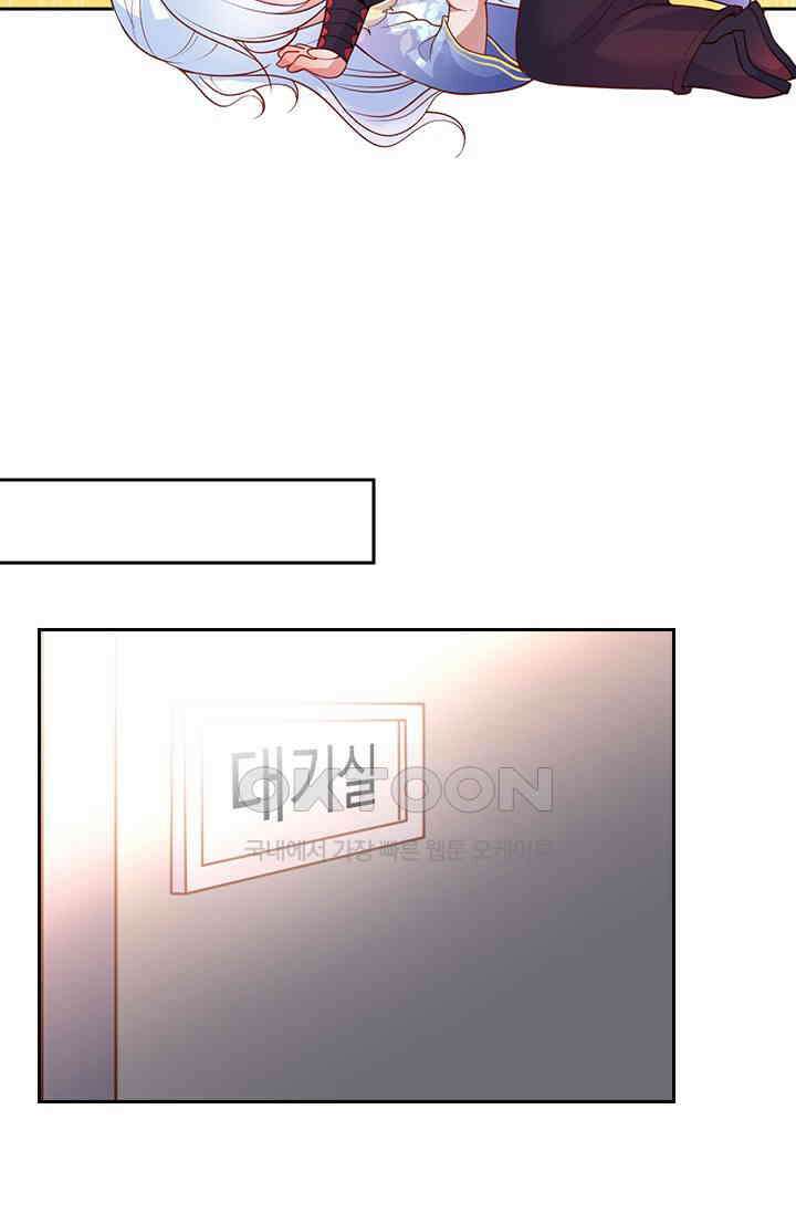 페로몬 도착증 15화 7