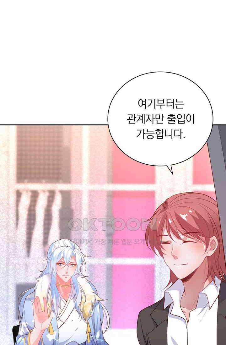 페로몬 도착증 15화 8