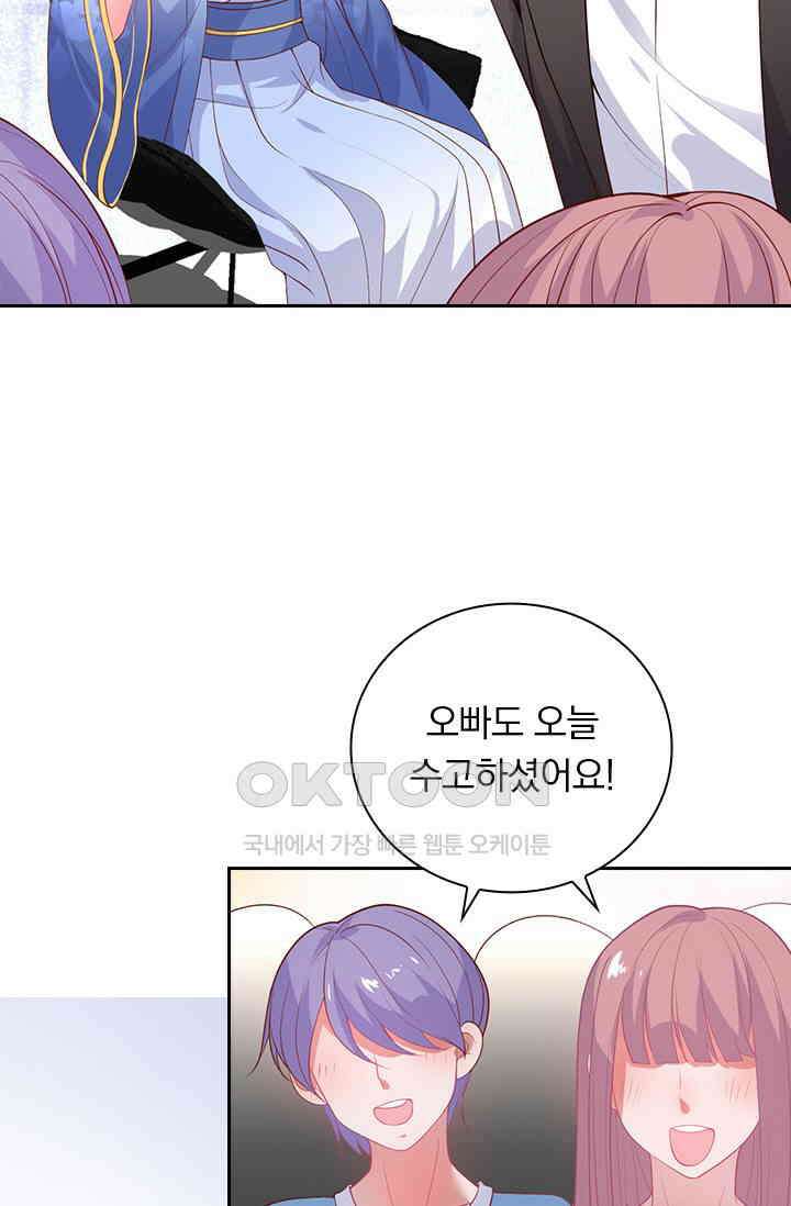 페로몬 도착증 15화 9