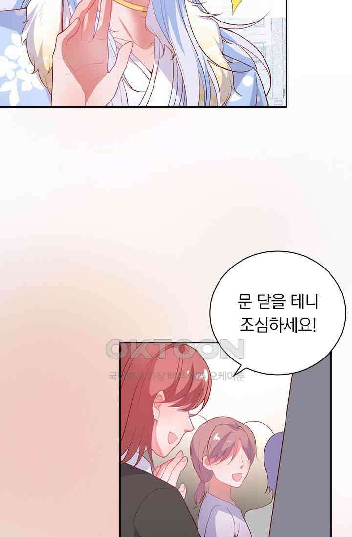 페로몬 도착증 15화 11