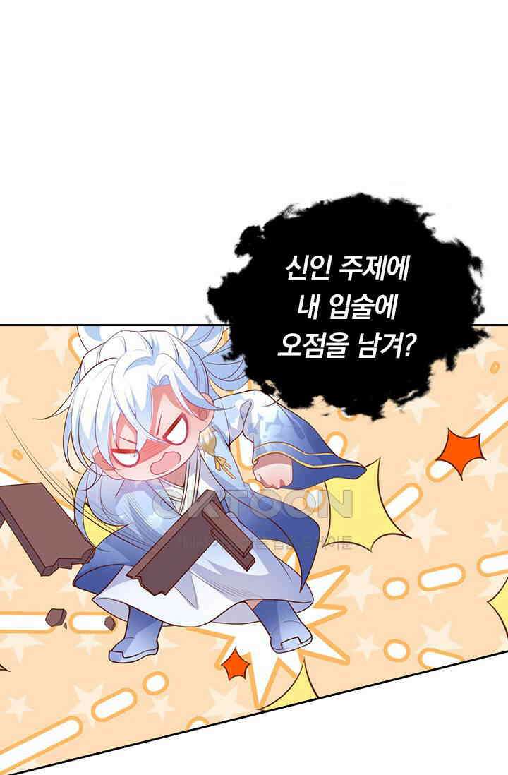 페로몬 도착증 15화 15