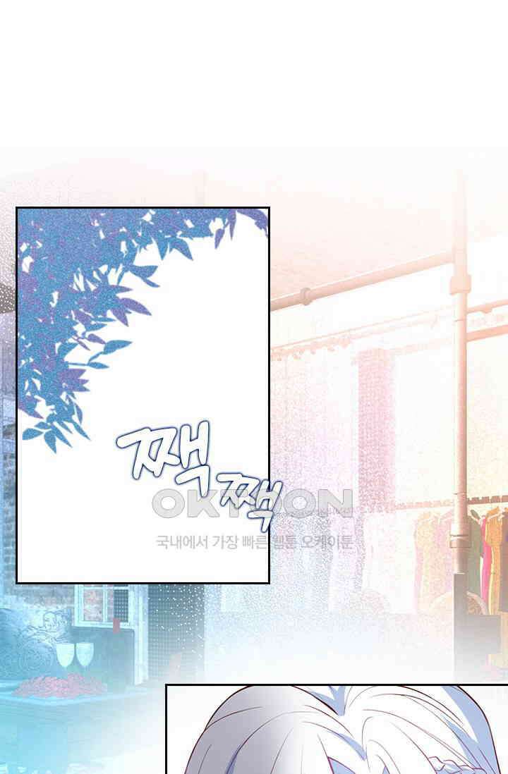 페로몬 도착증 17화 2