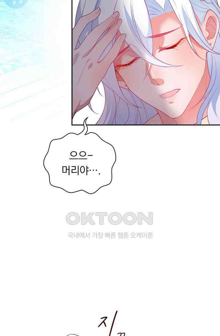 페로몬 도착증 17화 3