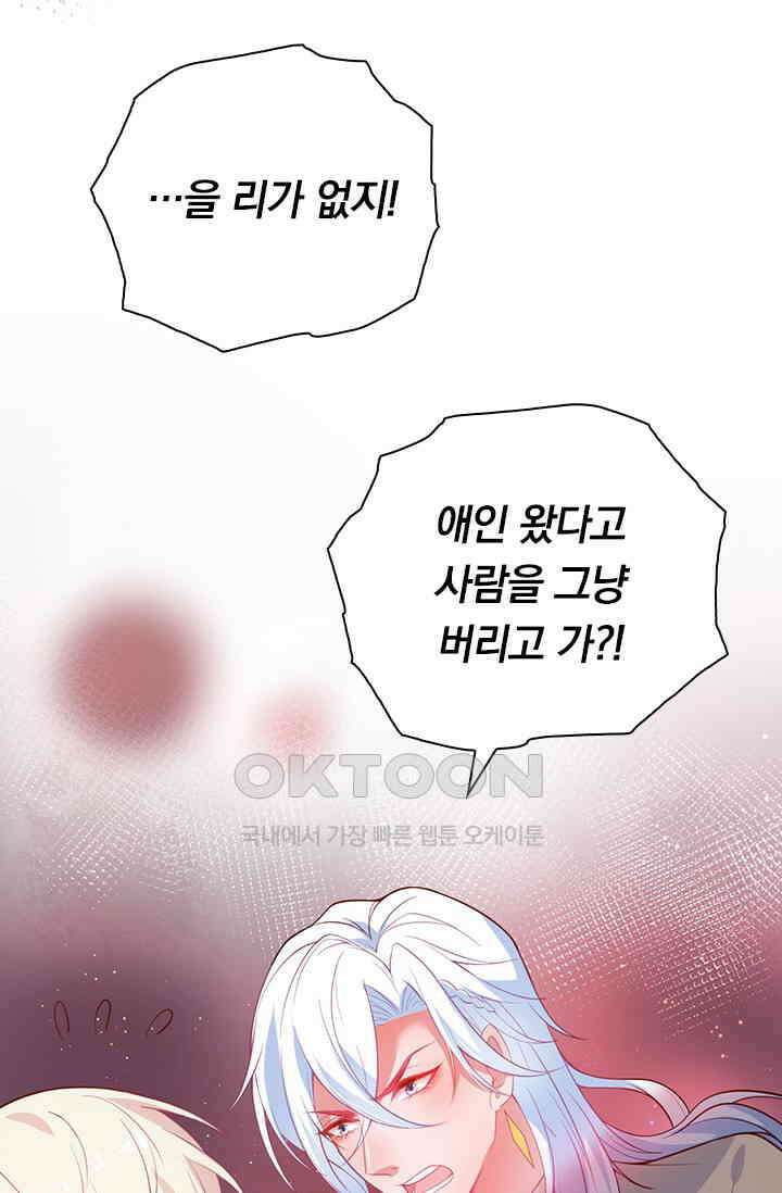 페로몬 도착증 17화 12