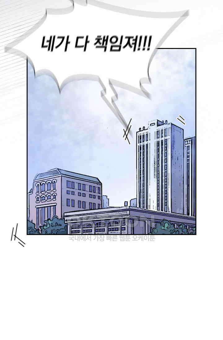 페로몬 도착증 17화 14