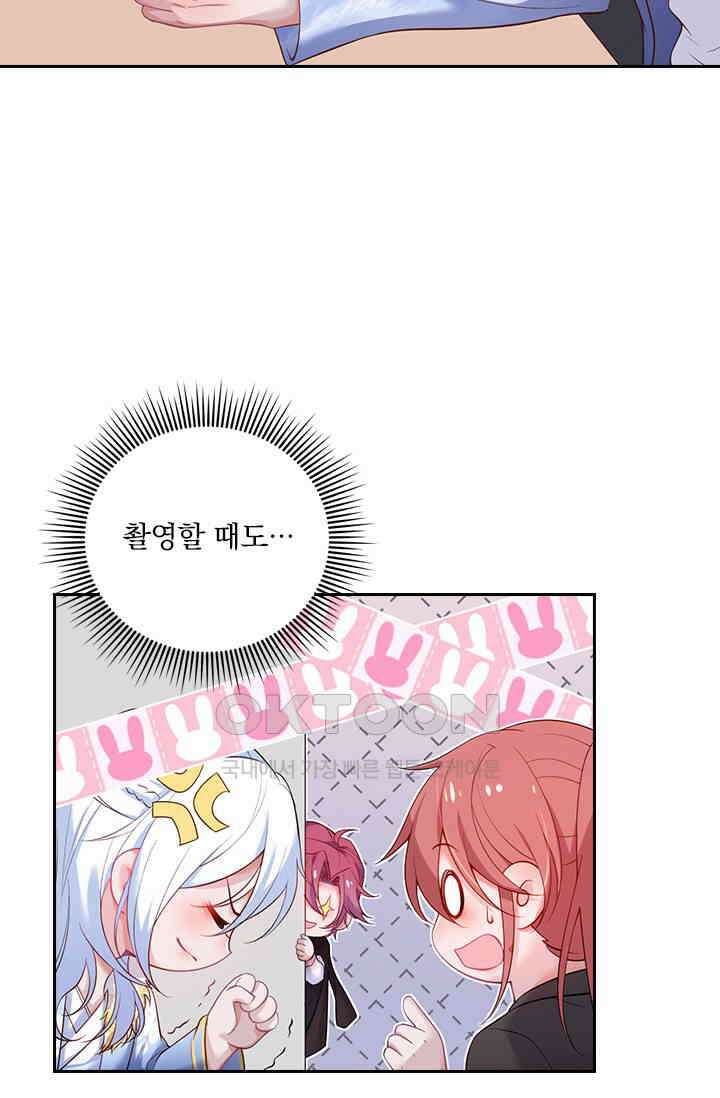 페로몬 도착증 20화 3