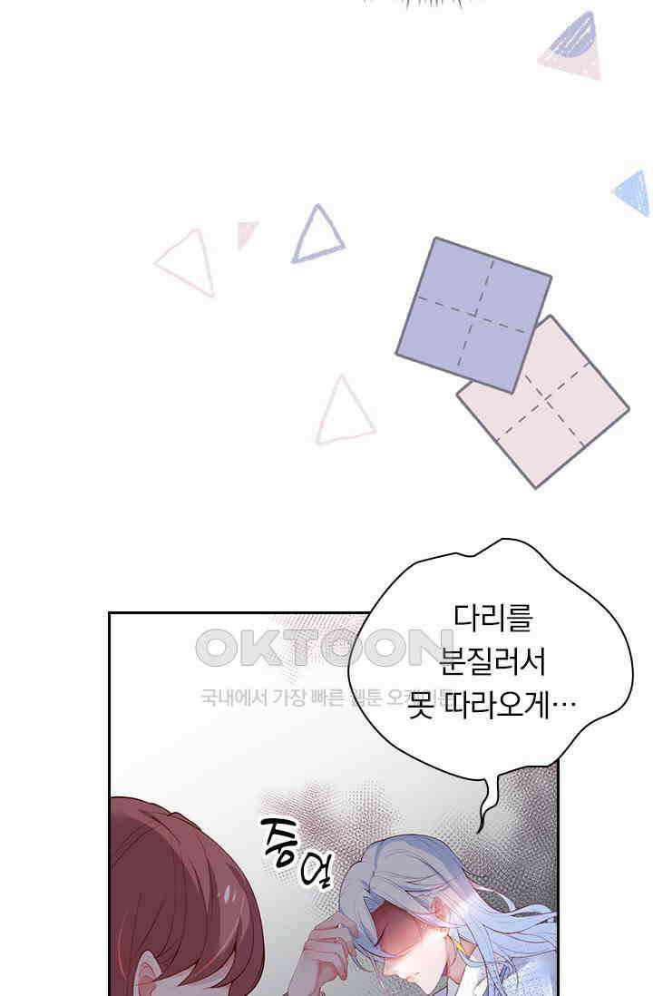 페로몬 도착증 20화 6