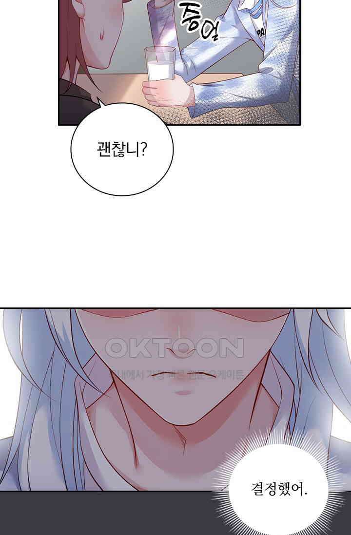 페로몬 도착증 20화 7