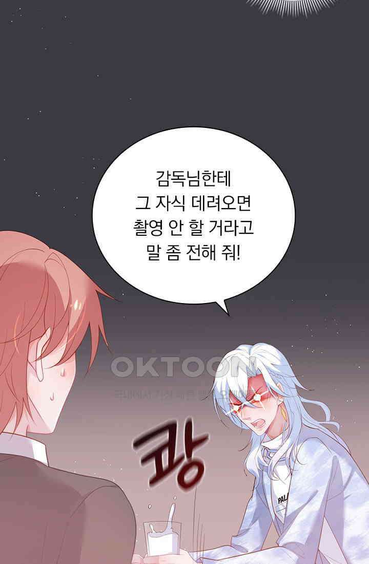 페로몬 도착증 20화 8