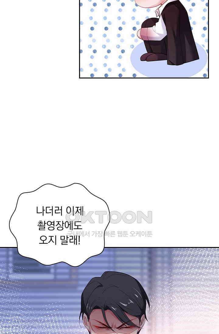 페로몬 도착증 20화 11