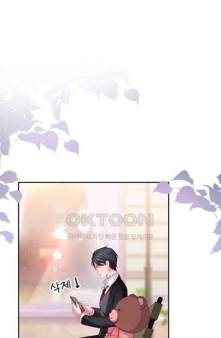 페로몬 도착증 27화 2