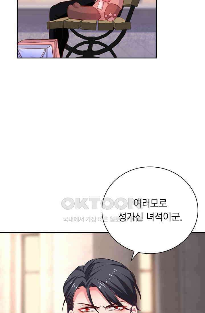 페로몬 도착증 27화 3