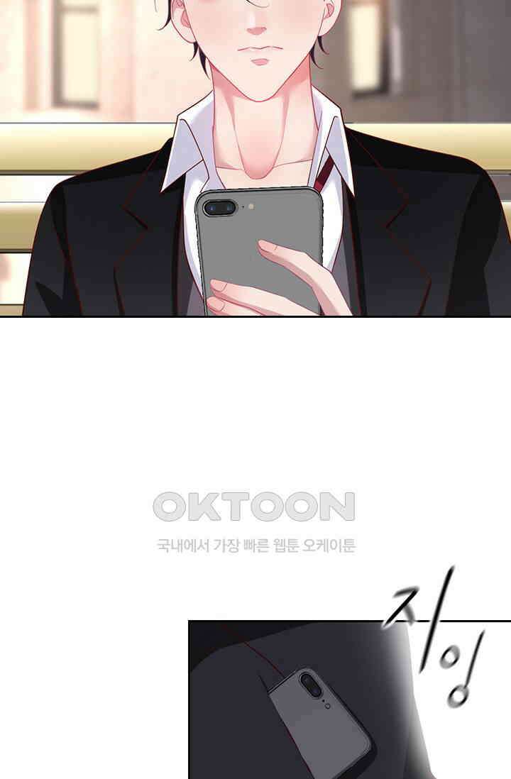 페로몬 도착증 27화 4