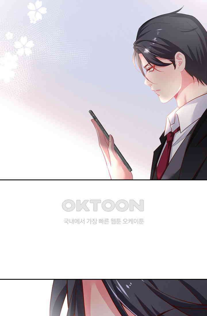 페로몬 도착증 27화 6