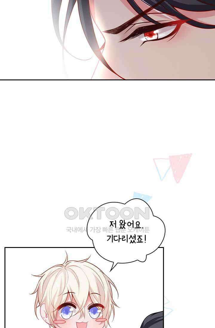 페로몬 도착증 27화 7