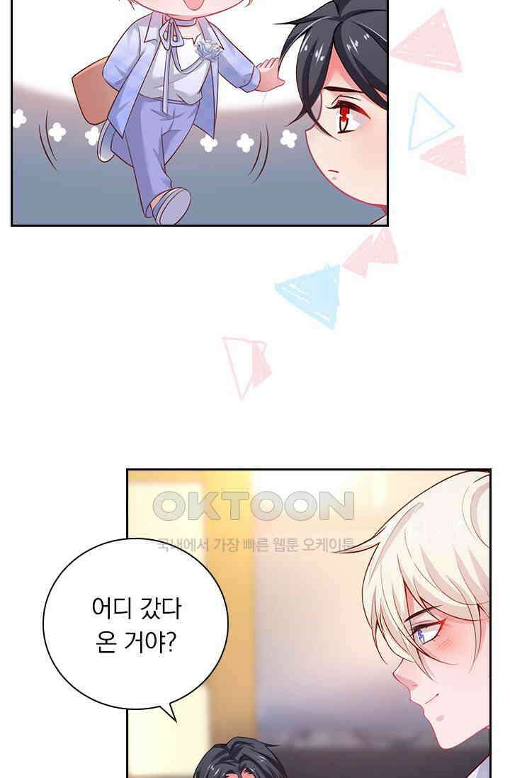 페로몬 도착증 27화 8