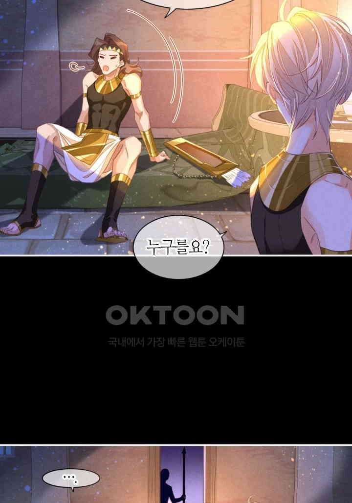 안녕, 나의 폐하 24화 8