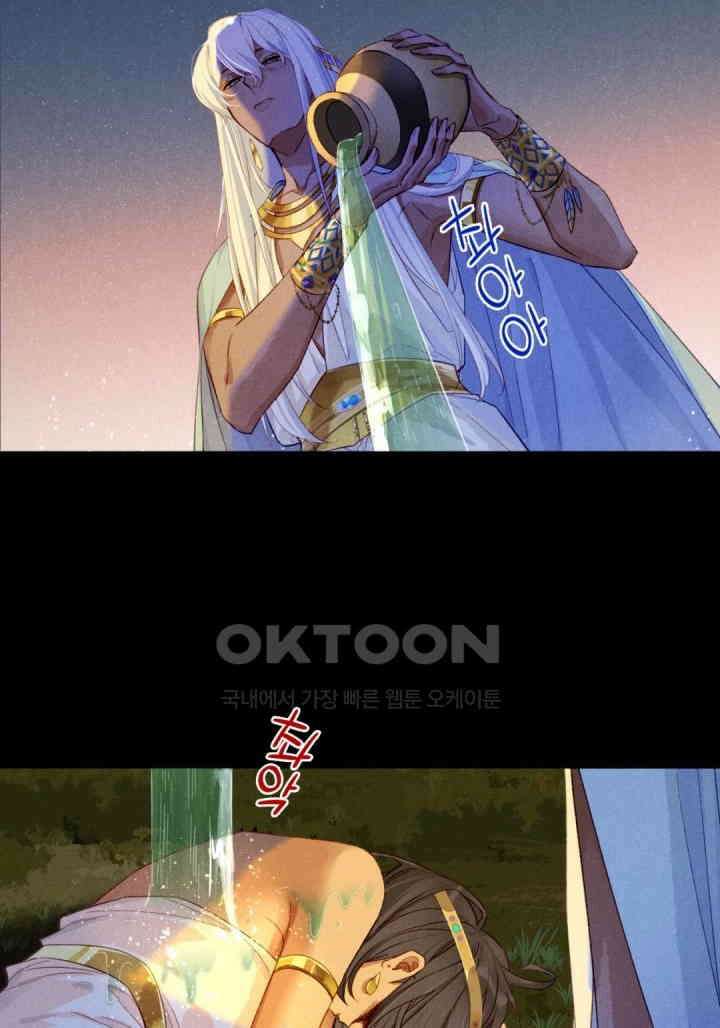 안녕, 나의 폐하 27화 2