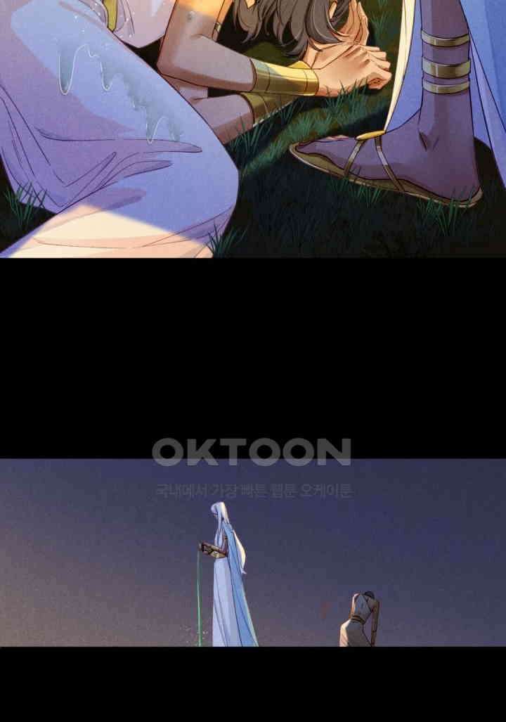 안녕, 나의 폐하 27화 3