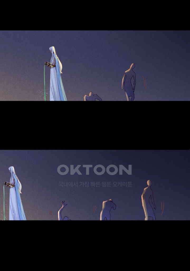 안녕, 나의 폐하 27화 4