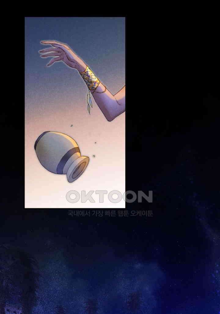 안녕, 나의 폐하 27화 5