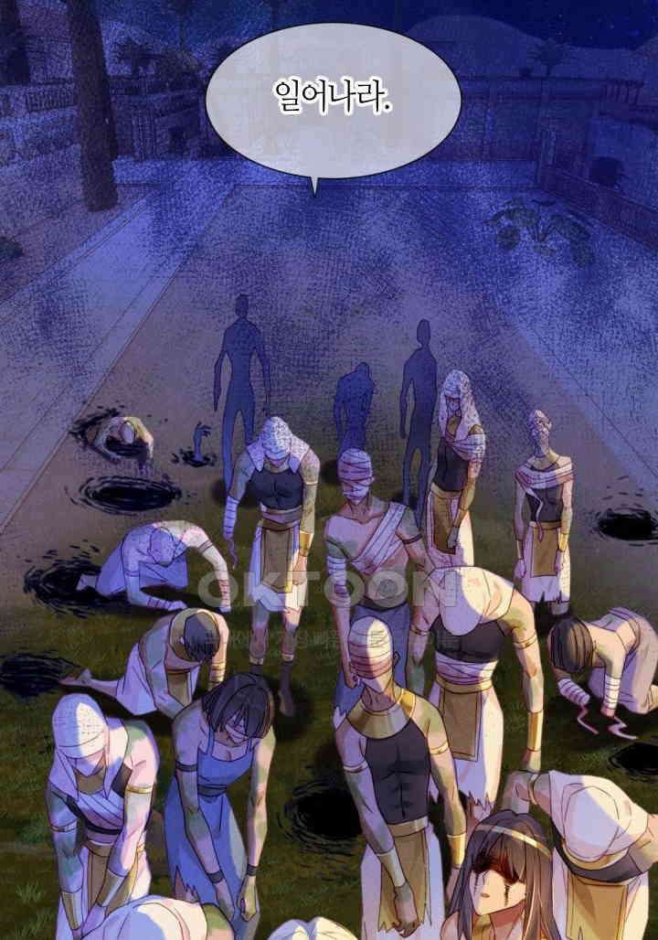 안녕, 나의 폐하 27화 6