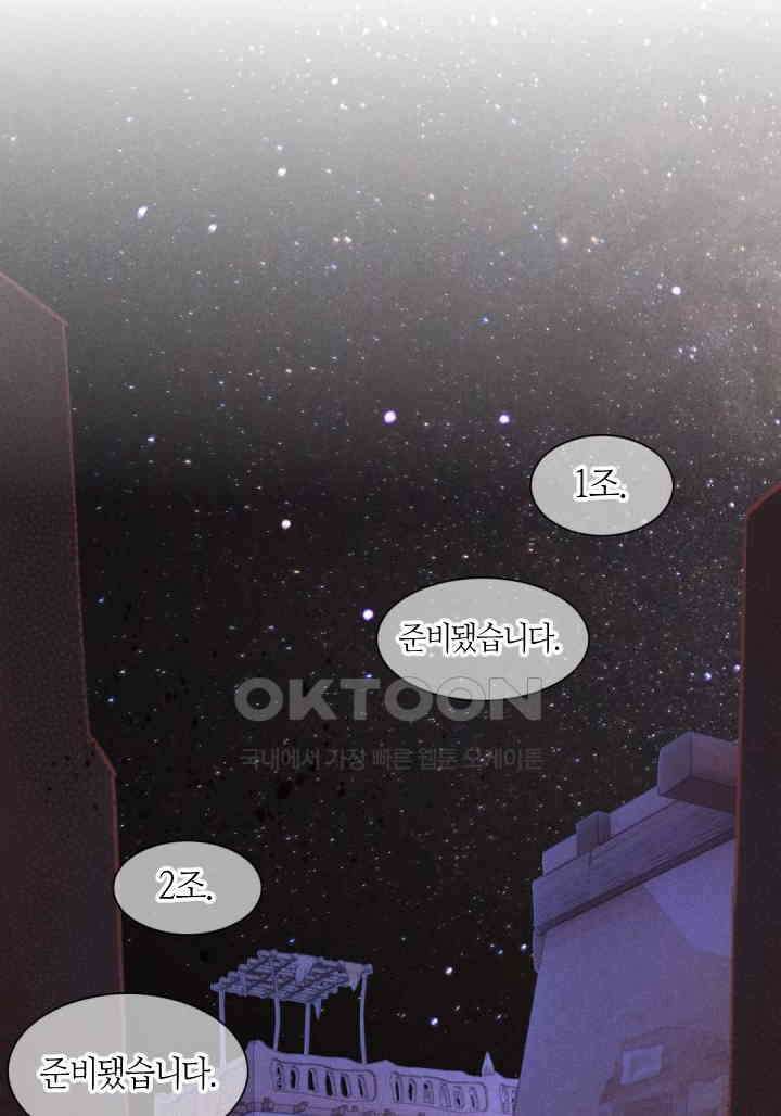 안녕, 나의 폐하 27화 8