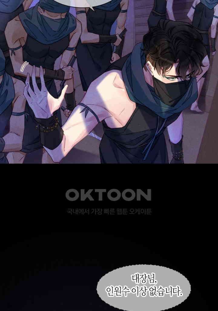 안녕, 나의 폐하 27화 10