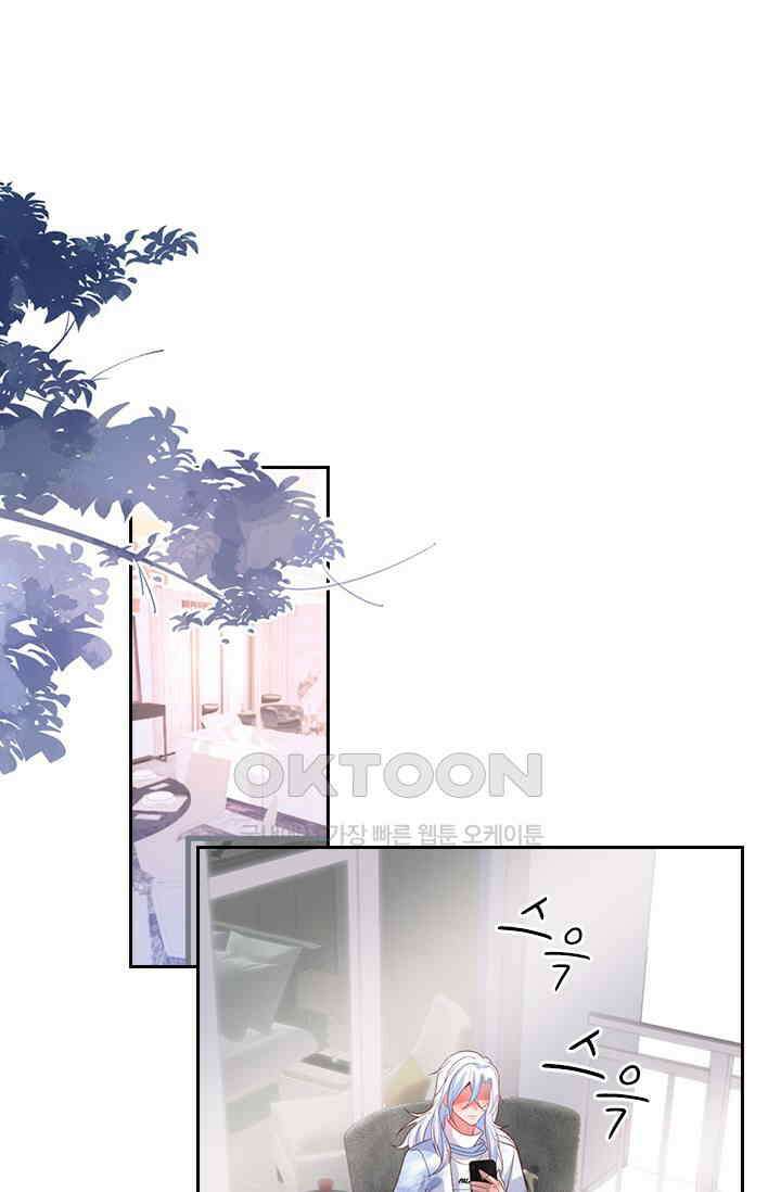 페로몬 도착증 41화 2