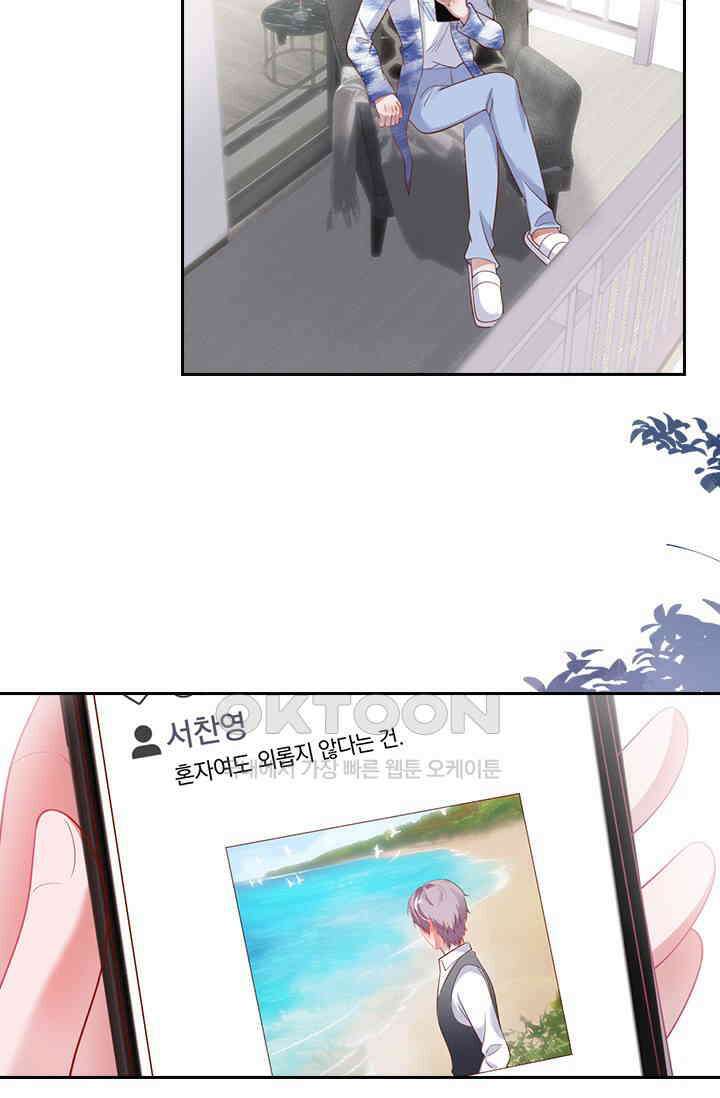 페로몬 도착증 41화 3