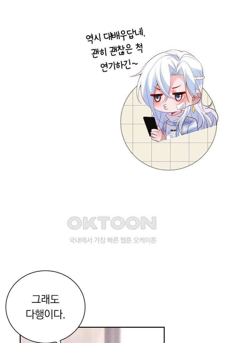 페로몬 도착증 41화 4