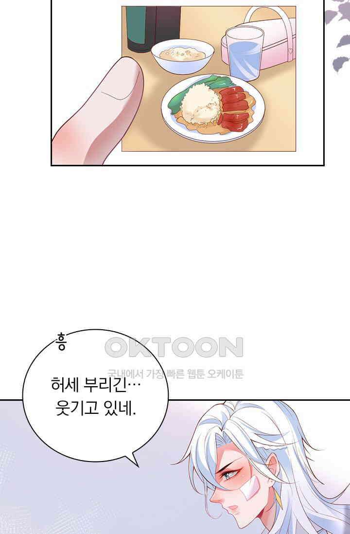 페로몬 도착증 41화 7