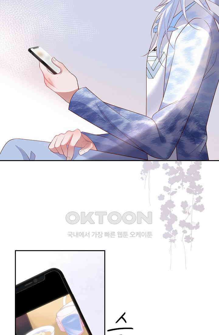 페로몬 도착증 41화 8