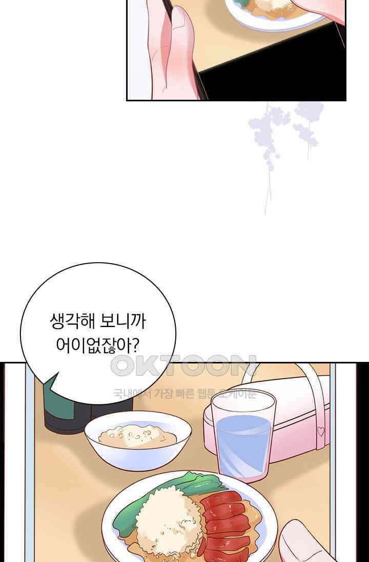 페로몬 도착증 41화 10