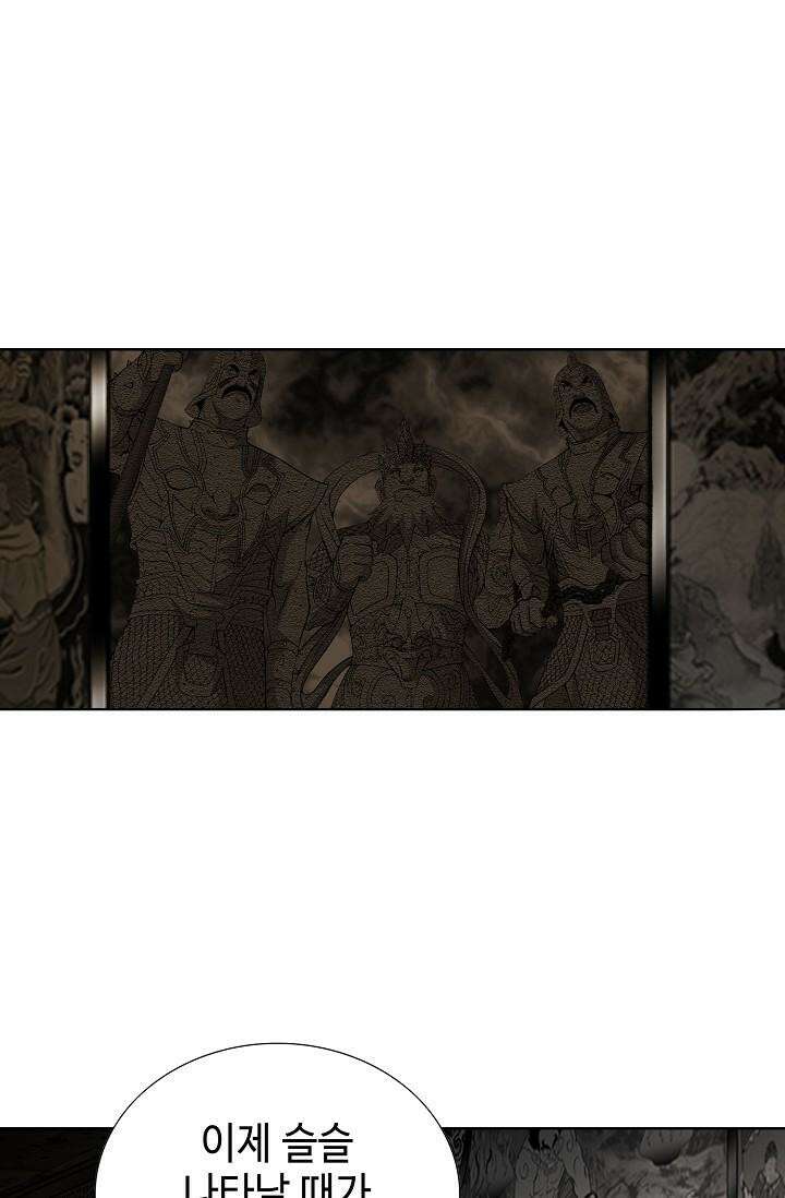 초보무사 일대기 86화 4