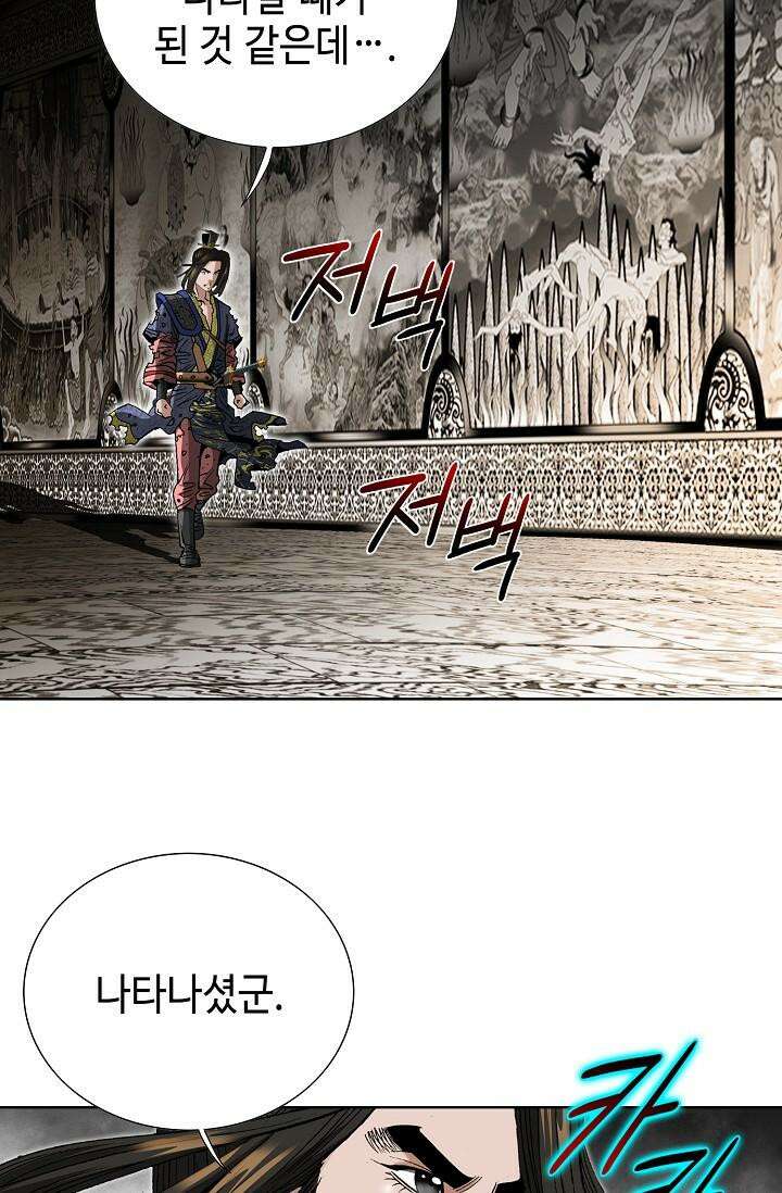 초보무사 일대기 86화 5