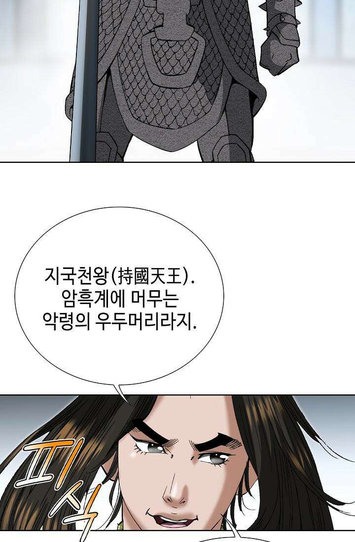 초보무사 일대기 86화 11